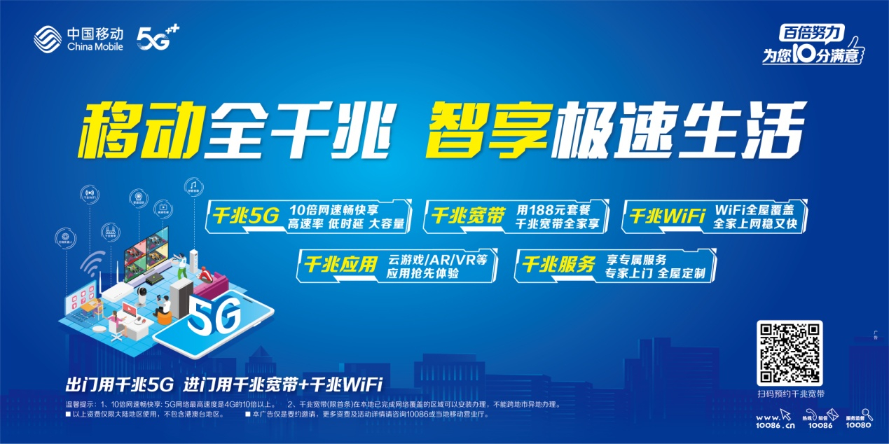 新乡安装宽带怎么选?来看看新乡移动宽带"全千兆"_新乡手机靓号网_新
